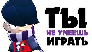 ЧТО ГОВОРИТ О ТЕБЕ ТВОЙ ЛЮБИМЫЙ БОЕЦ В БРАВЛ СТАРС! (1-ЧАСТЬ)