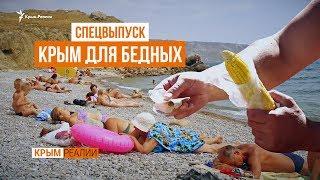 «При Украине легче было». Итоги сезона-2018 | Крым.Реалии ТВ