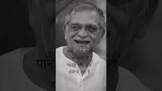 raaz dono m hote h #yt #motivation #gulzar #quotes #gulzarshayri #subscribemychannel .