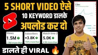 10 Keyword डाल देना बस | Short Video Viral Tips And Tricks | Shorts viral tricks