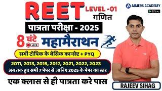 REET Level 1 MATH MARATHON CLASS 2024-25 I All Previous Question Paper Solution class By RAJEEV SIR