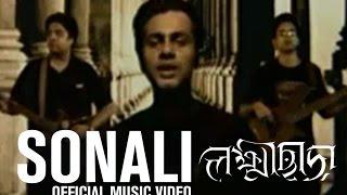Lakkhichhara | Sonali | Official Music Video