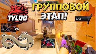 Eternal fire vs TYLOO - ESL Pro League Season 21 Stage 1 - ЛУЧШИЕ МОМЕНТЫ CS2 | КРИВОЙ ЭФИР