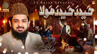 13 Rajab Manqabat 2025 | Haider Haider Mola | Zohaib Ashrafi