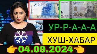 Қурби Асьор валюта Таджикистан сегодня 04.09.2024