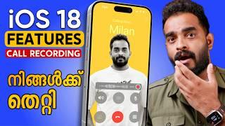 iOS 18 Things Apple Didn't Talk about | Call Recording | Supported iPhone | SharePlay | Malayalam