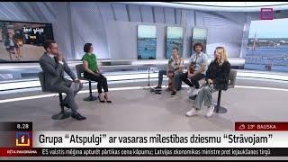 Grupa “Atspulgi” ar vasaras mīlestības dziesmu “Strāvojam”