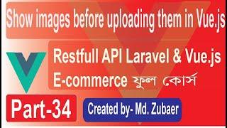 Vue js file upload with progress bar |  show images before uploading them in Vue.js chpter-1 Part-34
