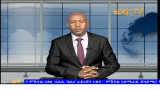Evening News in Tigrinya for April 2, 2024 - ERi-TV, Eritrea
