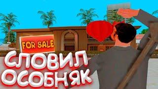 СЛОВИЛ ОСОБНЯК НА САНТА МАРИЯ | +400.000.000$ | GTA SAMP