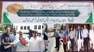 Mehfil Milad At Social Security Hospital Multan Road Lahore