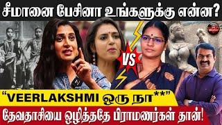 “தேவதாசி முறை வேணும்னு சொன்னேனா? ஆதாரம் இருக்கா?” - Kasthuri Red Hot Interview