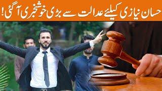 Good News For PTI Leader Hassan | Court Huge Orders | Breaking News | GNN