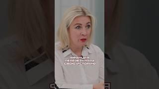 МАРИЯ ЗАХАРОВА: Франция под Макроном перечеркивает всё то, что составляло ее историческую суть