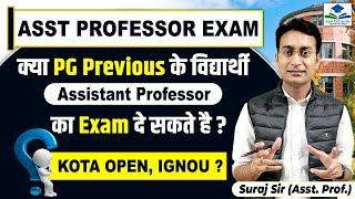 Assistant Professor Vacancy Update | Assistant Professor Vacancy 2023 #rpsc