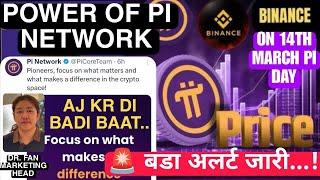 Pi network new update today | Pi coin latest news | Pi Day good news | Pi Binance withdrawal | kyc