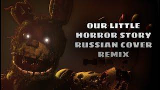 Aviators - Our Little Horror Story (_ARTGHOST_MAN_ REMIX) | RUS COVER