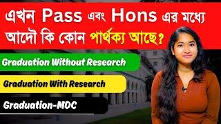 Graduation In Hons Vs Pass | WB college Admission 2024 | 4 Year Graduation Details | MDC-Graduation