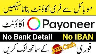 How to create payoneer account and link to jazzcash l Payoneer to jazzcash transfer 2025 !