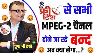 सभी MPEG-2 चैनल होगे बंद  डीडी फ्री डिश से | MPEG-2 बाक्स होगा बंद | DD Free Dish New Update Today