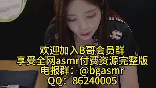 yoonying asmr 飞机上的VIP服务 剧情向 舔耳 空姐服务 御姐 甜美 耳语 纯享助眠asmr 高清付费完整版