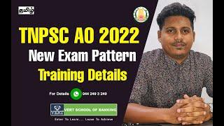 TNPSC AO EXAM 2022 | New Exam Pattern | TNPSC AO Exam Course Details | TNPSC AO Exam Online Class