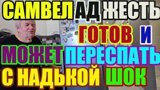 Saveliy Ad Севка готов и может переспать с НадЬкой. Шок \ Grandenikо vlog, adamyan / Самвел Адамян