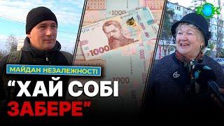 ️Українці не стримали ЕМОЦІЙ / Тисяча Зеленського: ДАР чи ПАСТКА?