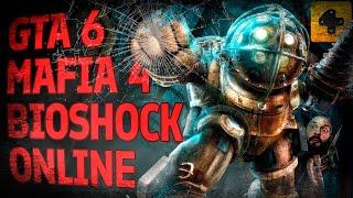 ИгроСториз: Mafia 4, GTA 6 и BioShock Online – Take-Two дает бой конкурентам на PS5 и Xbox Series X