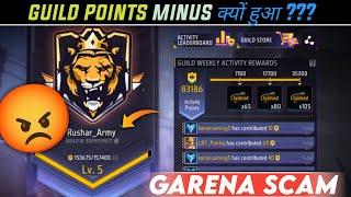 GUILD LEVEL UP PROBLEM || GUILD LEVEL MINUS क्यों हुआ ?