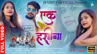 ek hashina || new nagpuri sadri song || rahul kumar || jp unity