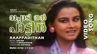 Raappadithan Pattin | Daisy | Hareesh | Sonia | Renny Johnson - RIP Prathap Pothen Sir