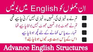 Advance English Structure | daily use english structure | Uses of "Should Have"
