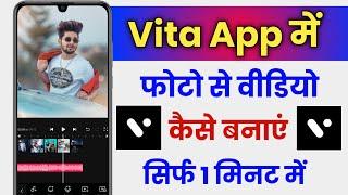 Vita App Me Photo Se Video Kaise Banaye !! How To Make Video From Photo In Vita App