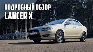 Mitsubishi Lancer X. Неплохой вариант для покупки.