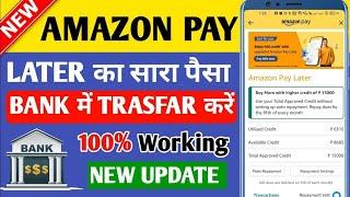 Amazon pay later to bank account | Amazon pay balance to bank transfer | Amazon pay later to bank