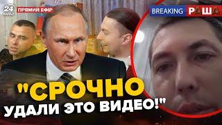 Росіянин НАЧУДИВ у чат-рулетці: волає через Україну. Солдат "СВО" ШОКУВАВ зізнанням | BREAKING РАША