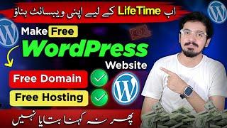 How To Make a Free WordPress Website | Free Website Kaise Banaye | How To Create a Website For Free