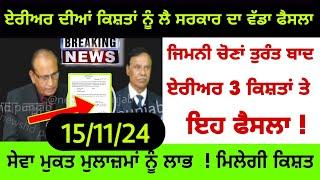 punjab 6th pay commission latest news , 6 pay Commission punjab  pay commission report today part 83