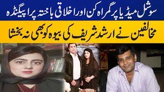 Arshad Sharif's wife Javeria Siddique reaction on vile campaign against her | Capital TV