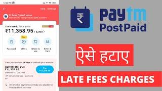 Paytm Postpaid Late Fees Remove | Paytm Postpaid se late fee kaise remove Karen | remove Overdue