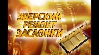 Пежо 407 | Ремонт заслонки регулирования температуры