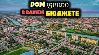 Продаётся хороший дом 200м² на тупиковой улице | Недвижимость за рубежом - купить дом в Грузии