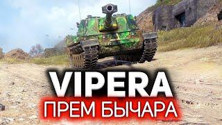 Танк гопник. Бычит и отжимает  SMV CC-64 Vipera