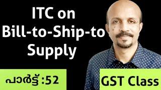 GST MALAYALAM VIDEO | ITC ON BILL-TO-SHIP-TO SUPPLY |  ACCOUNTANT  MUST WATCH.