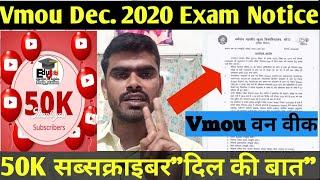 Vmou Dec Exam update |Education job helpline 50k celebration | Vmou dec Exam notice | vmou exam