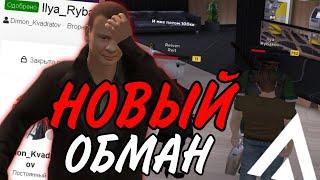 НОВЫЙ ОБМАН НА AMAZING ONLINE | ОБМАНУЛИ НА 310КК В GTA CRMP