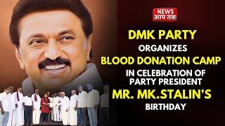 DMK Org. Blood Donation Camp To Celebrate Party President & CM Of Tamil Nadu MK.Stalin's Birthday