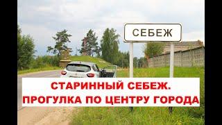 Город у трех границ. Старинный Себеж, "небесный город", как называл его родившийся тут Зиновий Гердт