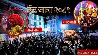 ईन्द्रजात्रा २०८१ || INDRAJATRA 2081 || KATHMANDU || NEWARI CULTURE 》 @rpscreations7968